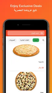 Wafee Pizza | بيتزا وافي screenshot 0