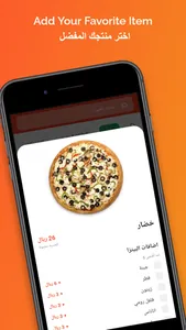 Wafee Pizza | بيتزا وافي screenshot 2