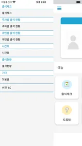 대전보건대학교 전자출결 screenshot 2