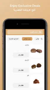 Joy Chocolate  جوي شوكولا screenshot 0