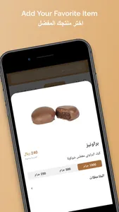 Joy Chocolate  جوي شوكولا screenshot 2