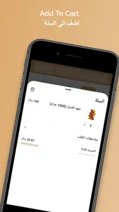 Joy Chocolate  جوي شوكولا screenshot 3