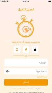 Photon App screenshot 0
