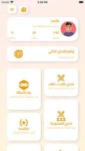 Photon App screenshot 2