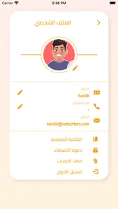 Photon App screenshot 3