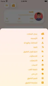 Photon App screenshot 4