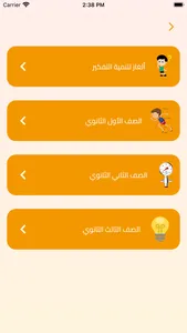 Photon App screenshot 5