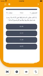 Photon App screenshot 6