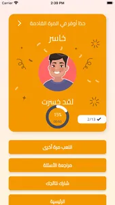 Photon App screenshot 7