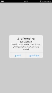 تلبي screenshot 1