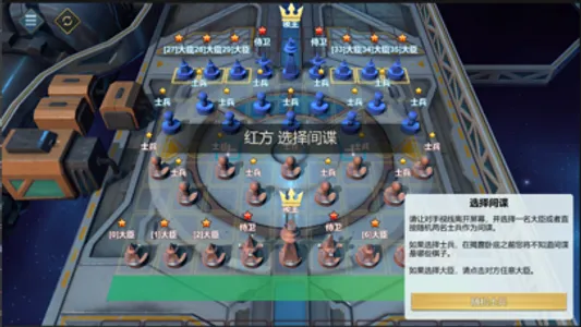 Spy Chess screenshot 0