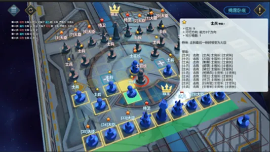 Spy Chess screenshot 1