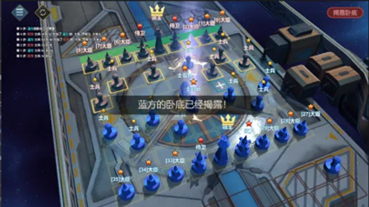 Spy Chess screenshot 2