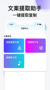 省心素材-文案视频素材库 screenshot 3