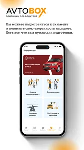AvtoBox screenshot 2