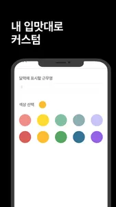 교대 매니저 screenshot 1