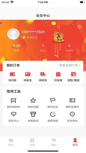圣德慧 screenshot 0