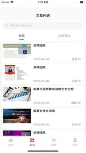 圣德慧 screenshot 2
