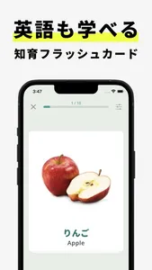 知育アプリ｜右脳プラス フラッシュカード screenshot 0