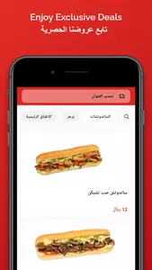 Max Food | ماكس فود screenshot 0