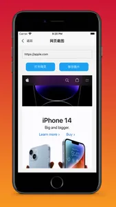 微截图Pro screenshot 1