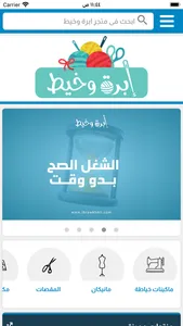 ابرة وخيط screenshot 0