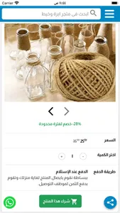 ابرة وخيط screenshot 2