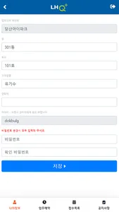 플라모 screenshot 2