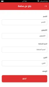 جمعية العارضية screenshot 4