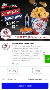 Naif Chicken screenshot 0