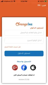 Orange Bus screenshot 2