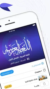 nooor - منصة نور التعليمية screenshot 2