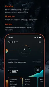 My Misty screenshot 1