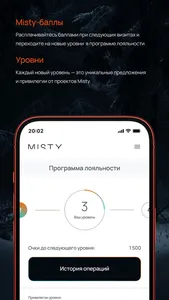 My Misty screenshot 3