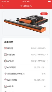 RDN+ screenshot 4
