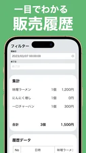 スマートレジ - レジ 簡単 POSレジ screenshot 2