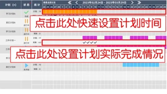 简易甘特计划 - 学习与工作进度日程高效管理工具 screenshot 3