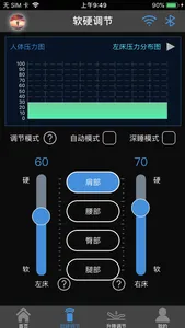 365好睡眠 screenshot 2