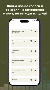 Hunterhelp screenshot 3