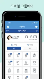 오즈 메신저 screenshot 1