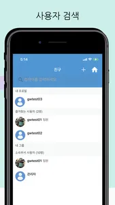 오즈 메신저 screenshot 2