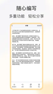 懒猫生成器 - 日报周报月报一键生成 screenshot 2