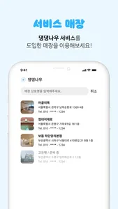 댕댕나우 screenshot 2