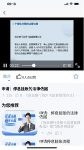 返航法务 screenshot 1