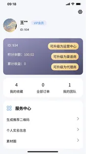 返航法务 screenshot 2