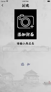 墨古小说屋 screenshot 1