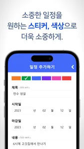 음력 달력, 일정 관리, 디데이 - CAP캘린더 screenshot 2