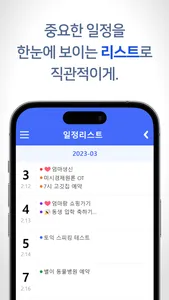 음력 달력, 일정 관리, 디데이 - CAP캘린더 screenshot 3