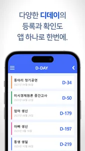 음력 달력, 일정 관리, 디데이 - CAP캘린더 screenshot 5