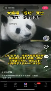 蝶潮尚品 screenshot 1